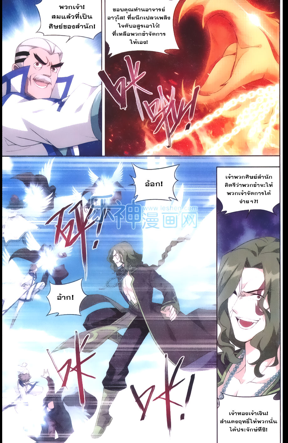 เธญเนเธฒเธเธเธฒเธฃเนเธ•เธนเธ Doupo Cangqiong