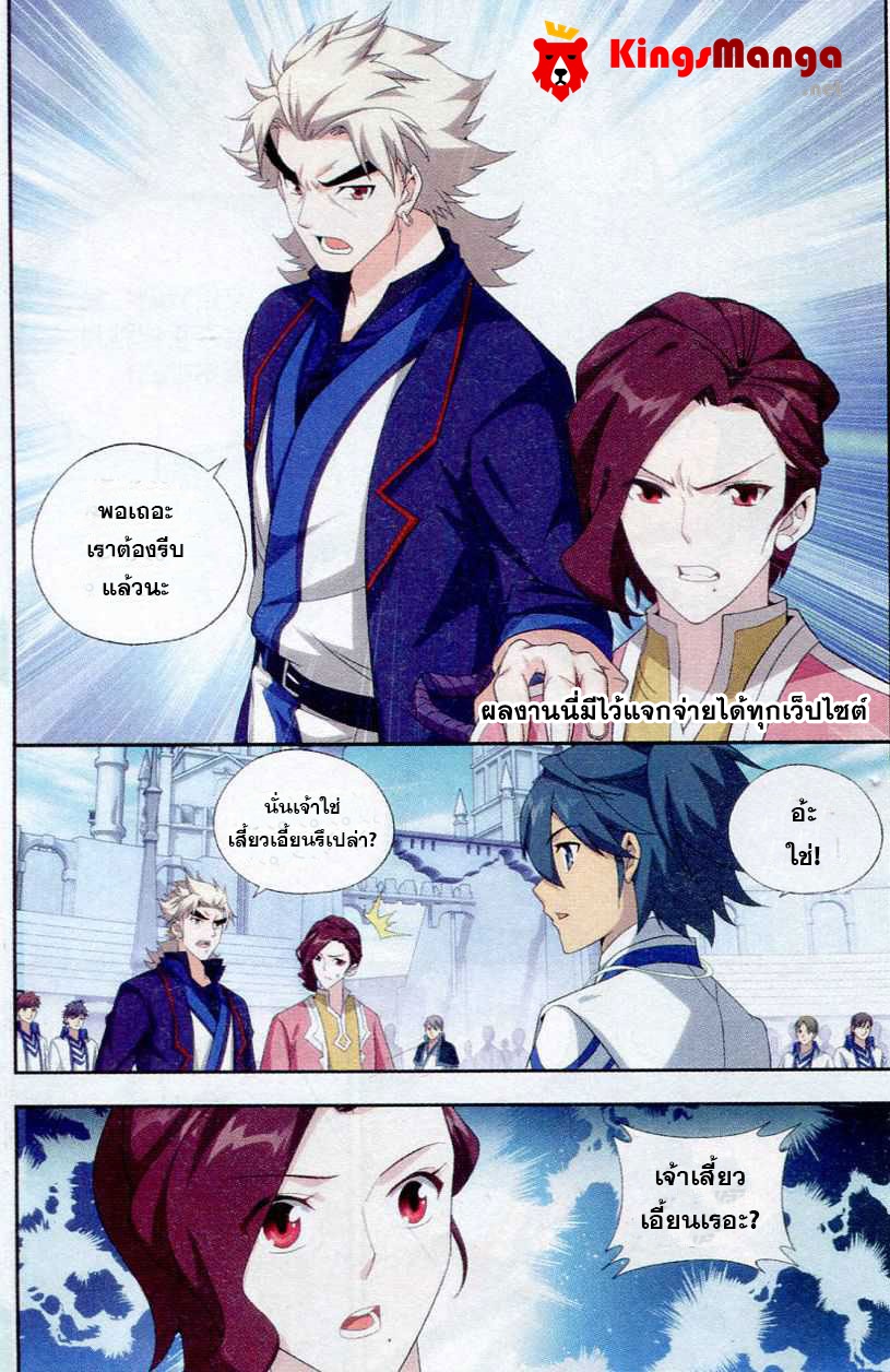 เธญเนเธฒเธเธเธฒเธฃเนเธ•เธนเธ Doupo Cangqiong