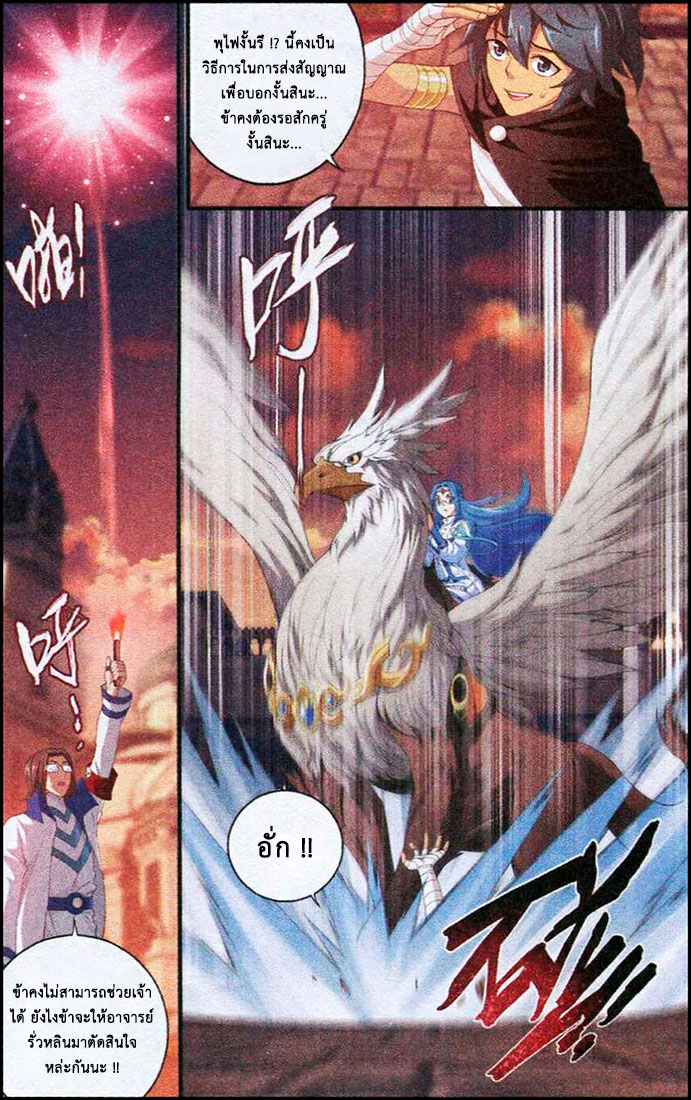 à¸­à¹ˆà¸²à¸™à¸à¸²à¸£à¹Œà¸•à¸¹à¸™ Doupo Cangqiong