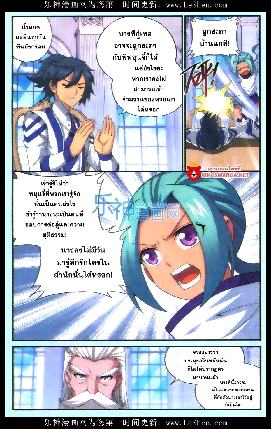 à¸­à¹ˆà¸²à¸™à¸à¸²à¸£à¹Œà¸•à¸¹à¸™ Doupo Cangqiong