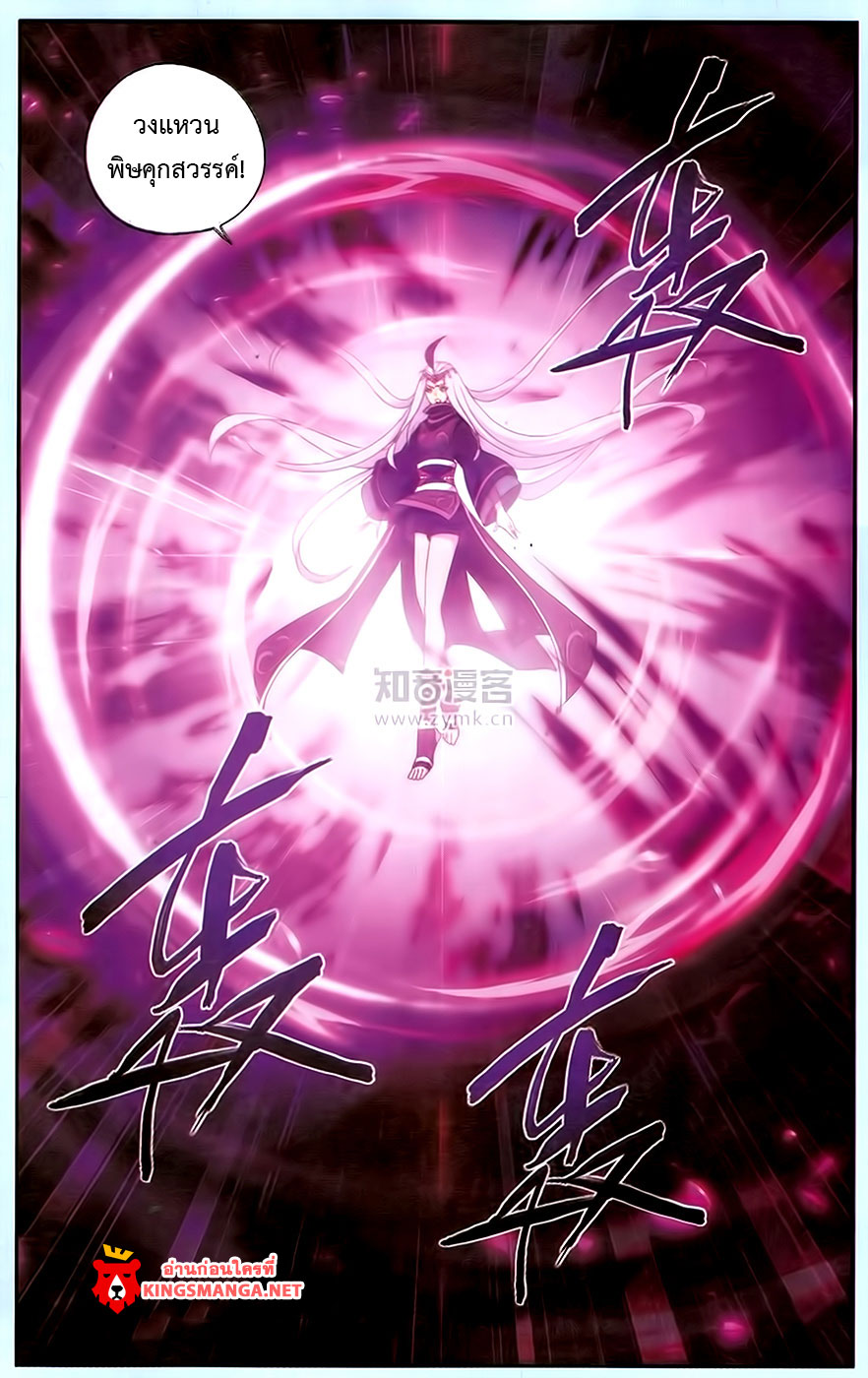 à¸­à¹ˆà¸²à¸™à¸à¸²à¸£à¹Œà¸•à¸¹à¸™ Doupo Cangqiong