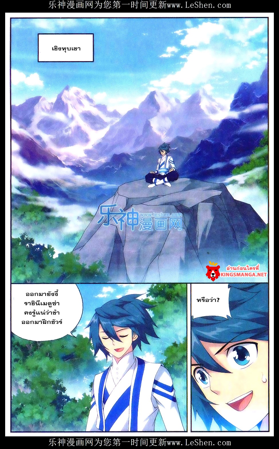 à¸­à¹ˆà¸²à¸™à¸à¸²à¸£à¹Œà¸•à¸¹à¸™ Doupo Cangqiong