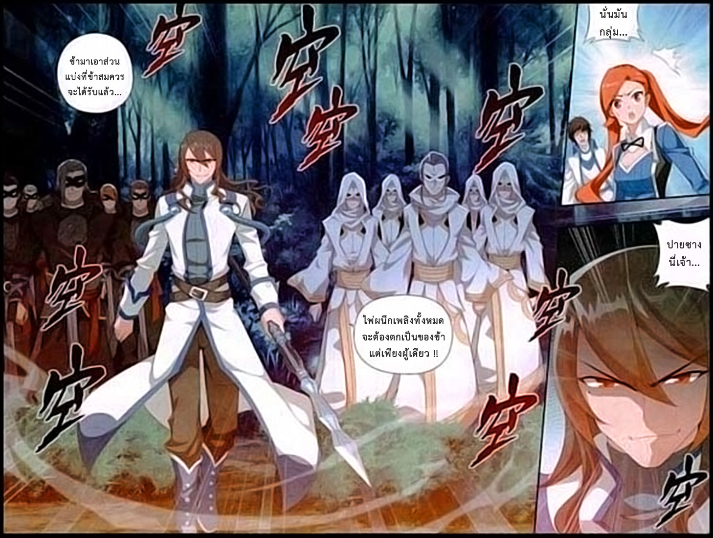 เธญเนเธฒเธเธเธฒเธฃเนเธ•เธนเธ Doupo Cangqiong