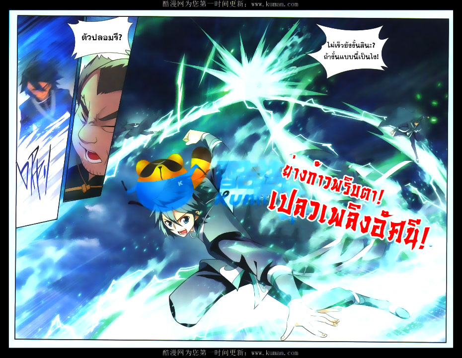 à¸­à¹ˆà¸²à¸™à¸à¸²à¸£à¹Œà¸•à¸¹à¸™ Doupo Cangqiong