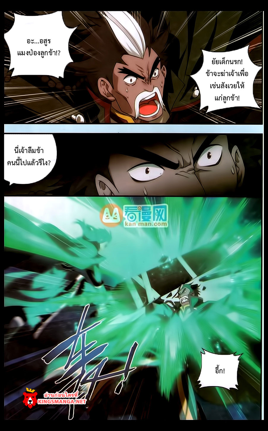 เธญเนเธฒเธเธเธฒเธฃเนเธ•เธนเธ Doupo Cangqiong