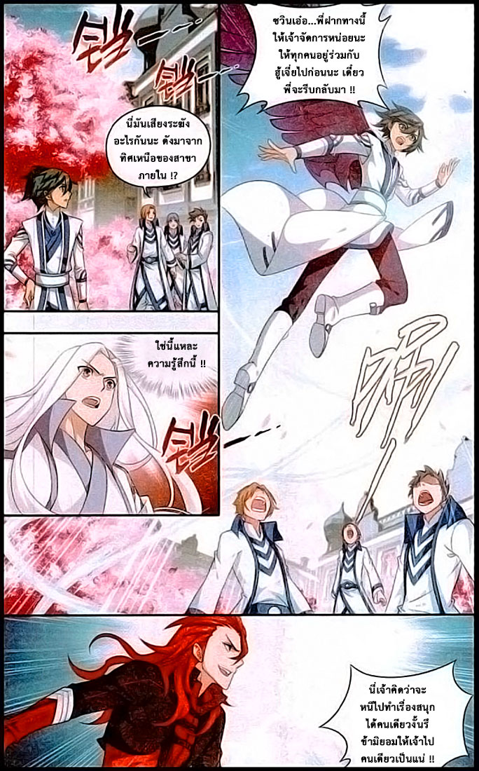 à¸­à¹ˆà¸²à¸™à¸à¸²à¸£à¹Œà¸•à¸¹à¸™ Doupo Cangqiong