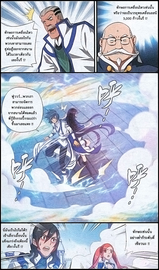 เธญเนเธฒเธเธเธฒเธฃเนเธ•เธนเธ Doupo Cangqiong