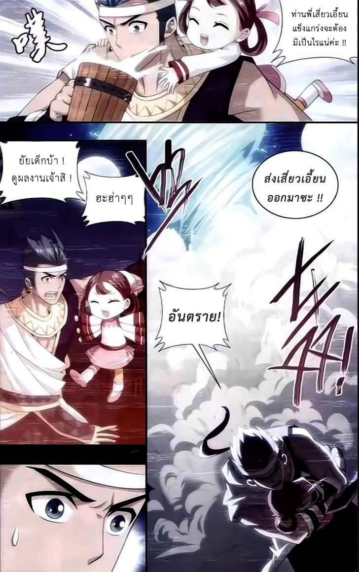 เธญเนเธฒเธเธเธฒเธฃเนเธ•เธนเธ Doupo Cangqiong