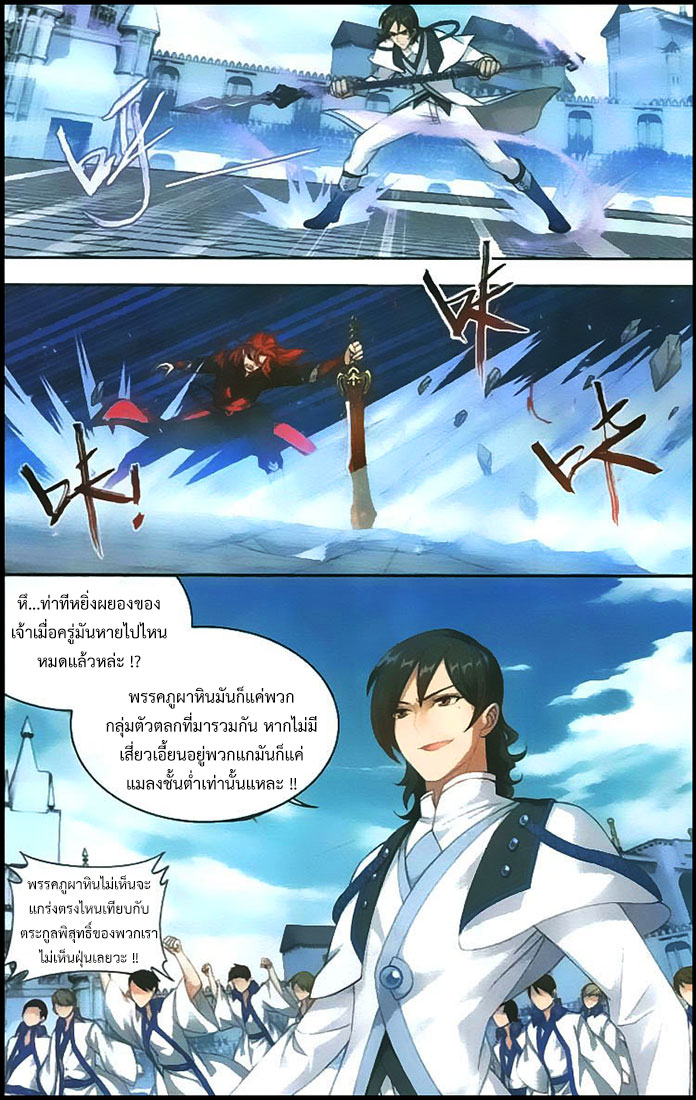 เธญเนเธฒเธเธเธฒเธฃเนเธ•เธนเธ Doupo Cangqiong