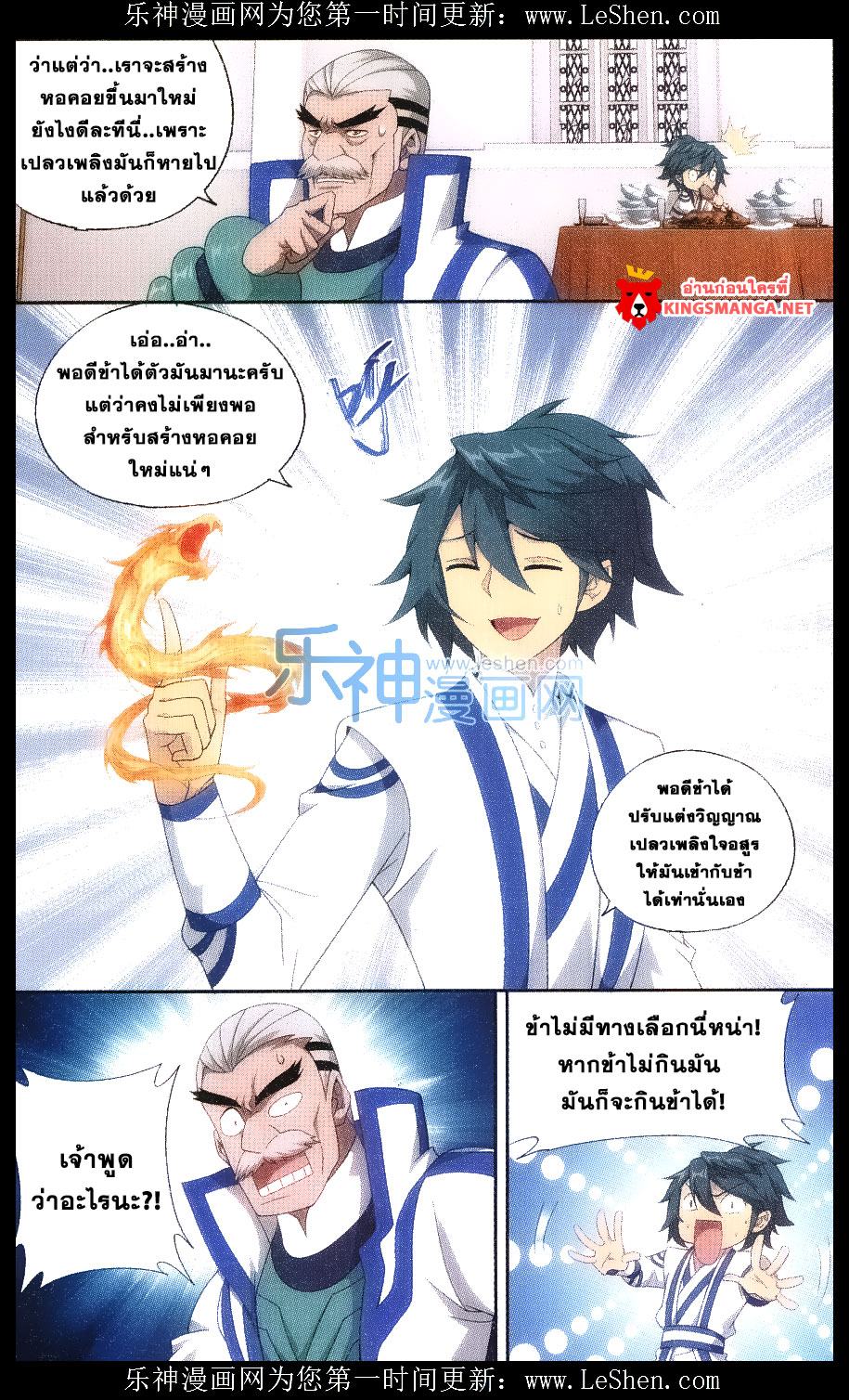 เธญเนเธฒเธเธเธฒเธฃเนเธ•เธนเธ Doupo Cangqiong