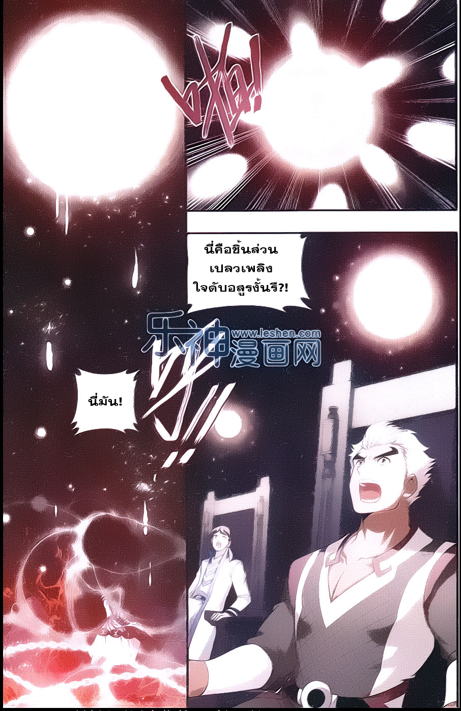 เธญเนเธฒเธเธเธฒเธฃเนเธ•เธนเธ Doupo Cangqiong