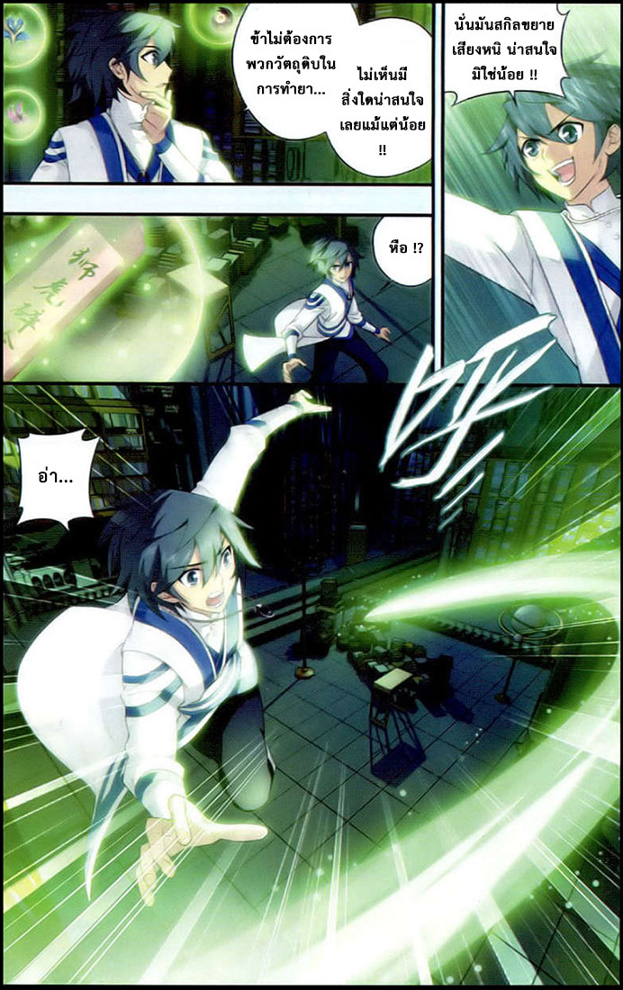 เธญเนเธฒเธเธเธฒเธฃเนเธ•เธนเธ Doupo Cangqiong