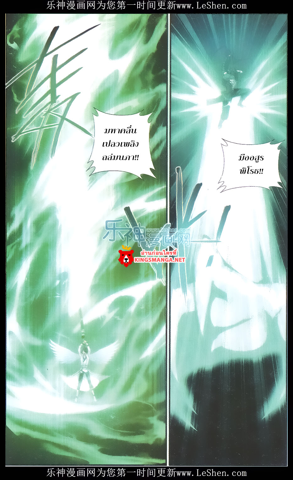 à¸­à¹ˆà¸²à¸™à¸à¸²à¸£à¹Œà¸•à¸¹à¸™ Doupo Cangqiong