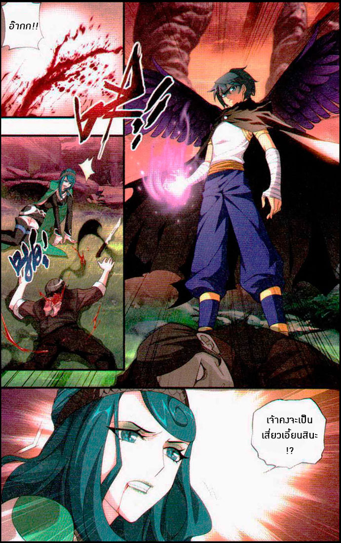 เธญเนเธฒเธเธเธฒเธฃเนเธ•เธนเธ Doupo Cangqiong