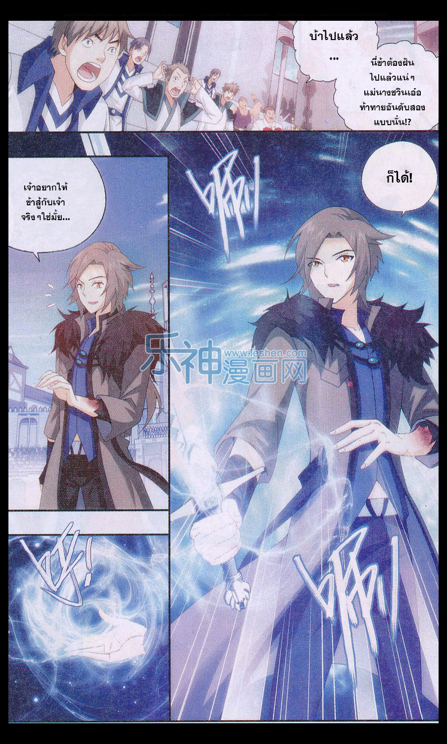 à¸­à¹ˆà¸²à¸™à¸à¸²à¸£à¹Œà¸•à¸¹à¸™ Doupo Cangqiong