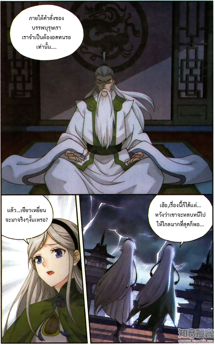 à¸­à¹ˆà¸²à¸™à¸à¸²à¸£à¹Œà¸•à¸¹à¸™ Doupo Cangqiong