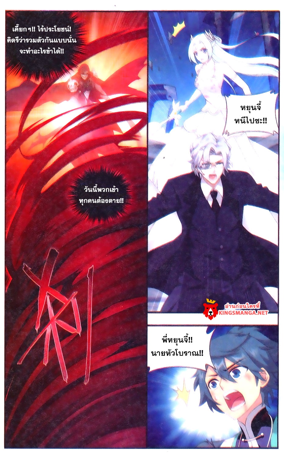 เธญเนเธฒเธเธเธฒเธฃเนเธ•เธนเธ Doupo Cangqiong