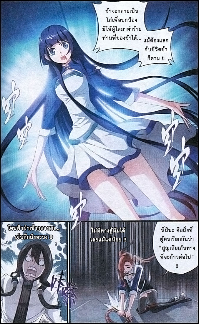 เธญเนเธฒเธเธเธฒเธฃเนเธ•เธนเธ Doupo Cangqiong