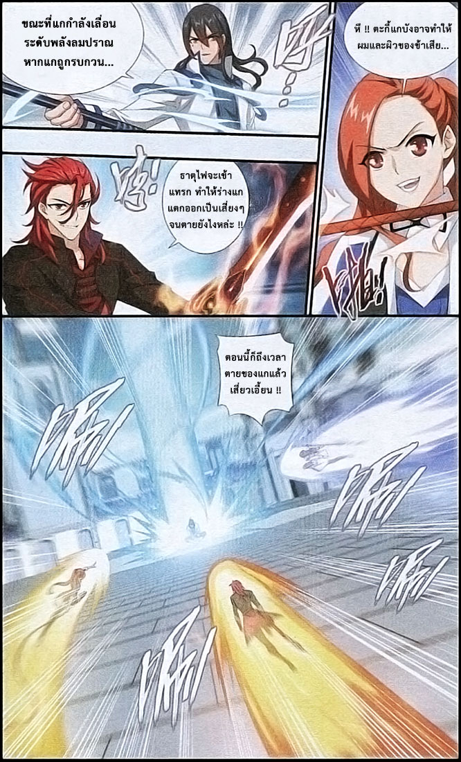 เธญเนเธฒเธเธเธฒเธฃเนเธ•เธนเธ Doupo Cangqiong