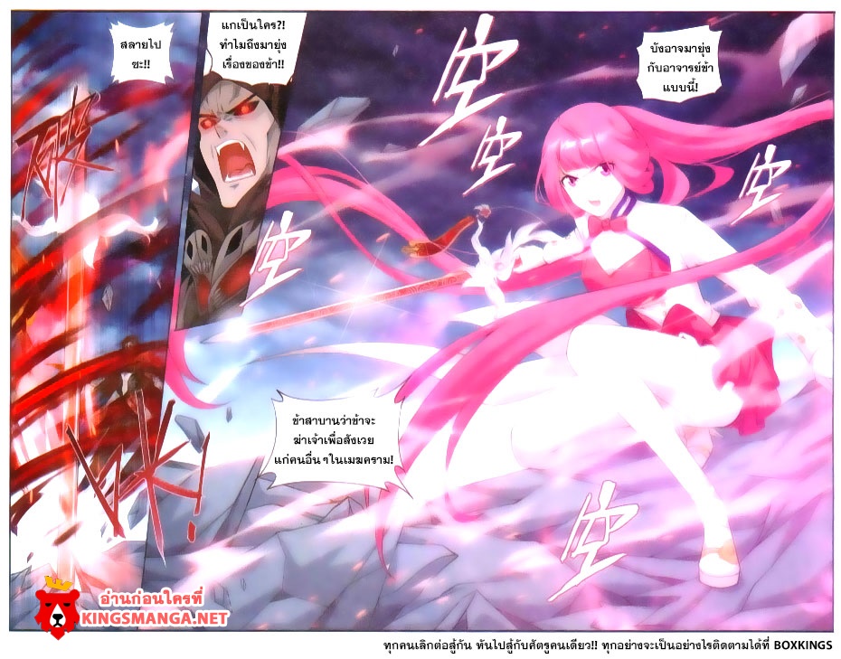 เธญเนเธฒเธเธเธฒเธฃเนเธ•เธนเธ Doupo Cangqiong