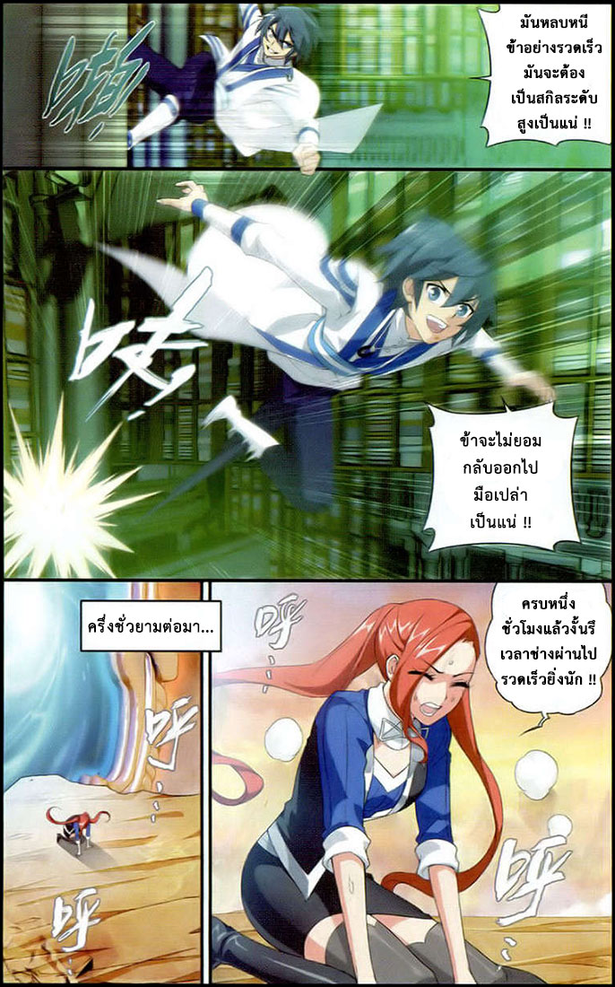 เธญเนเธฒเธเธเธฒเธฃเนเธ•เธนเธ Doupo Cangqiong