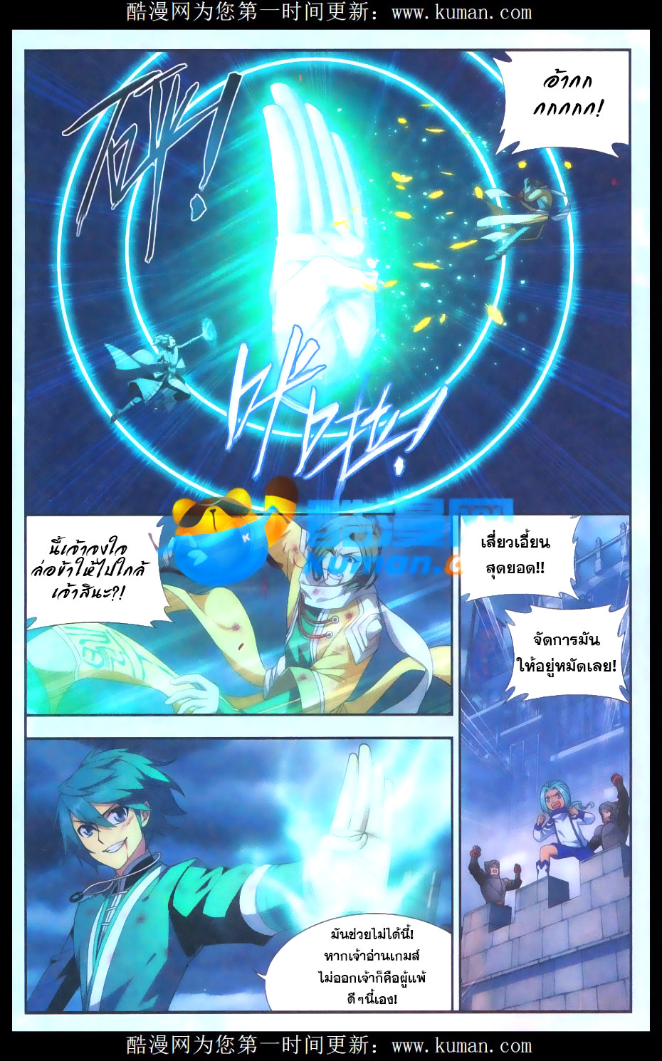 เธญเนเธฒเธเธเธฒเธฃเนเธ•เธนเธ Doupo Cangqiong