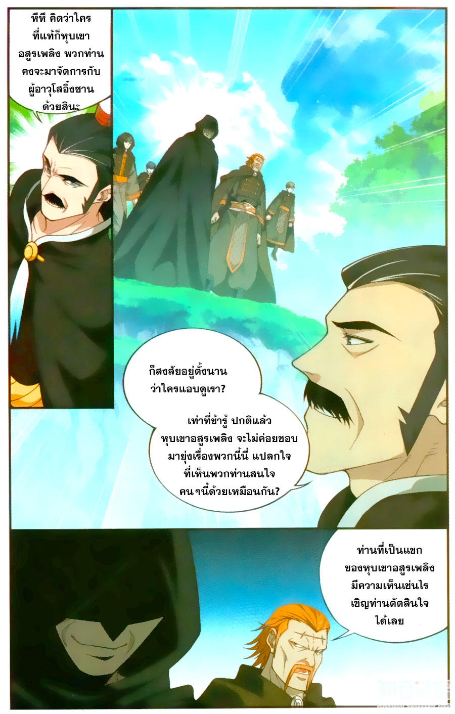 เธญเนเธฒเธเธเธฒเธฃเนเธ•เธนเธ Doupo Cangqiong