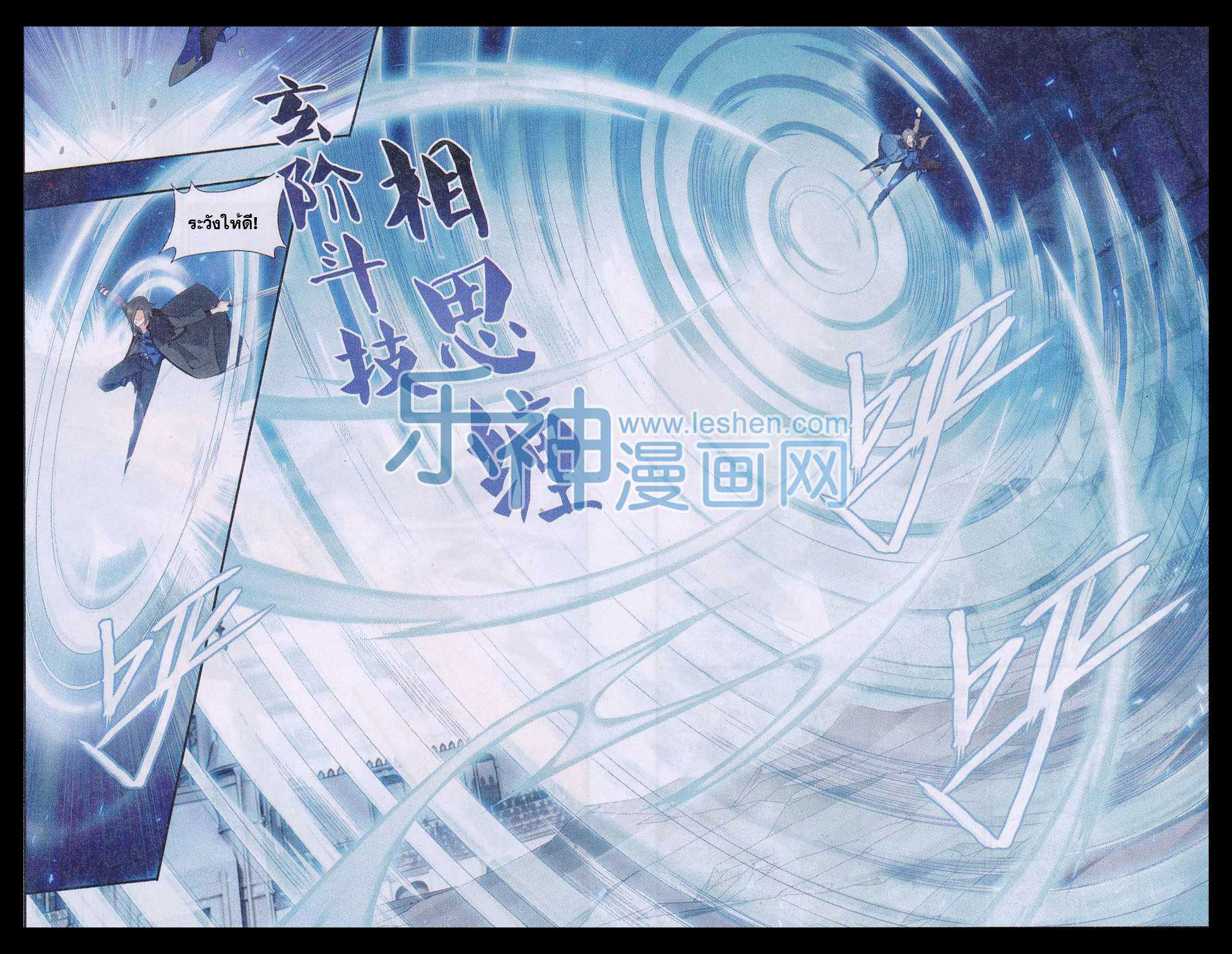 à¸­à¹ˆà¸²à¸™à¸à¸²à¸£à¹Œà¸•à¸¹à¸™ Doupo Cangqiong