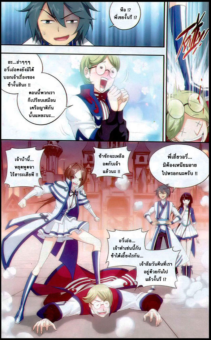 à¸­à¹ˆà¸²à¸™à¸à¸²à¸£à¹Œà¸•à¸¹à¸™ Doupo Cangqiong