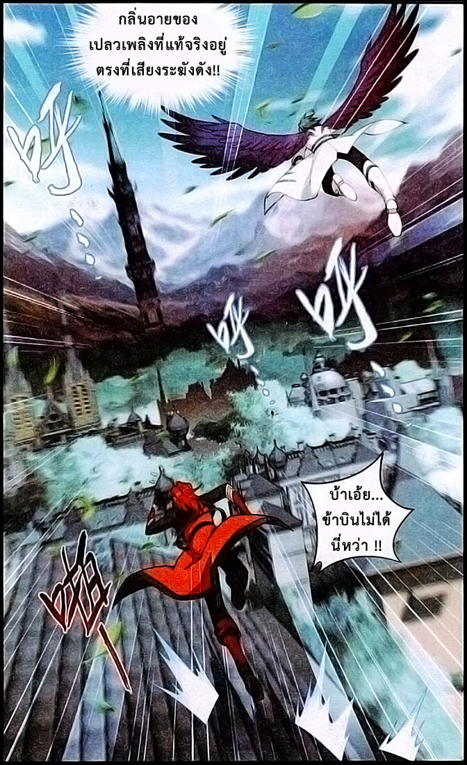 à¸­à¹ˆà¸²à¸™à¸à¸²à¸£à¹Œà¸•à¸¹à¸™ Doupo Cangqiong