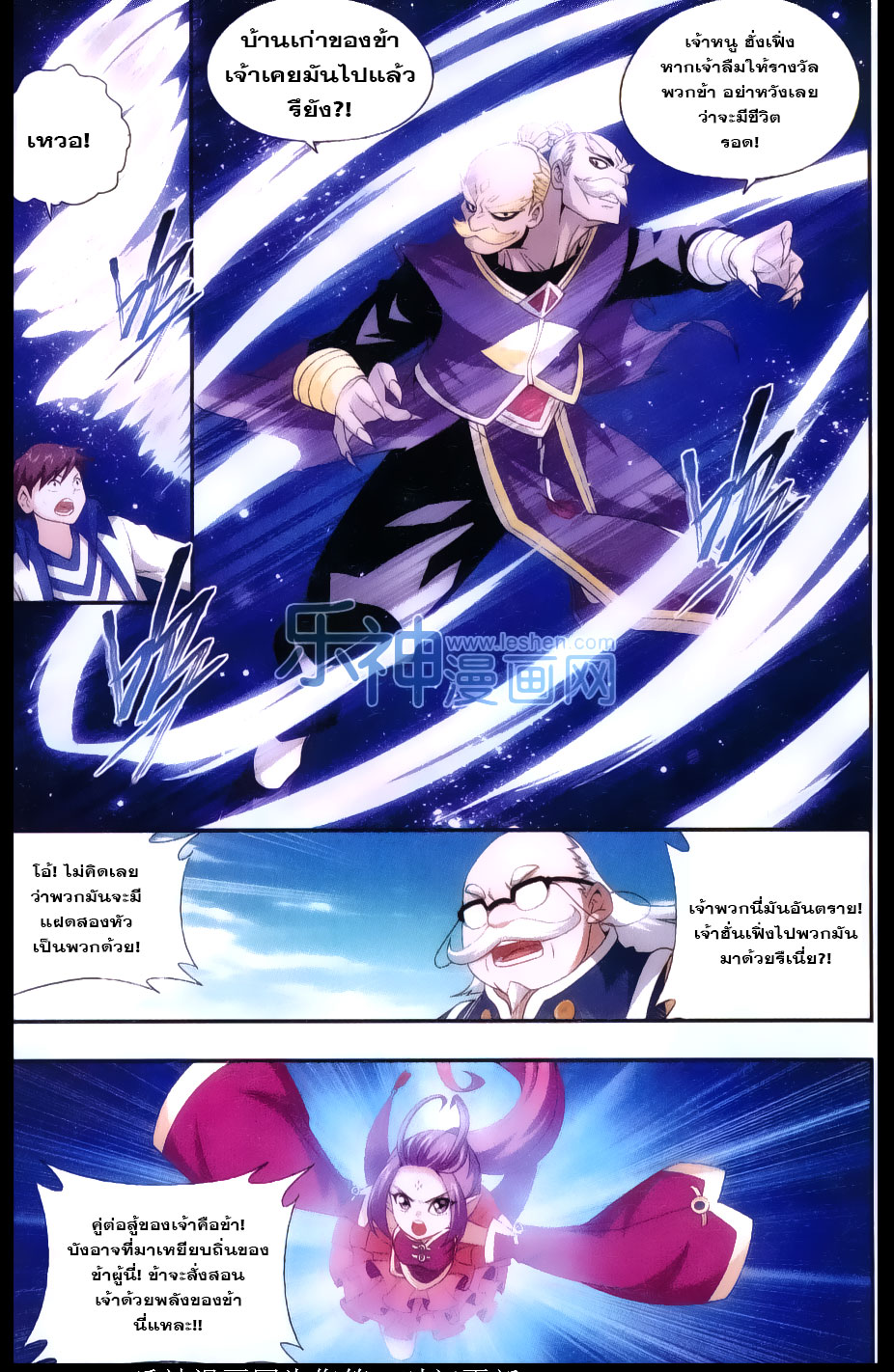 เธญเนเธฒเธเธเธฒเธฃเนเธ•เธนเธ Doupo Cangqiong