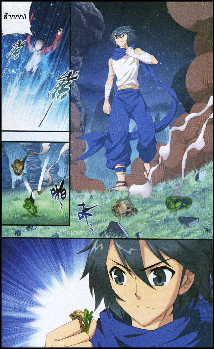 เธญเนเธฒเธเธเธฒเธฃเนเธ•เธนเธ Doupo Cangqiong