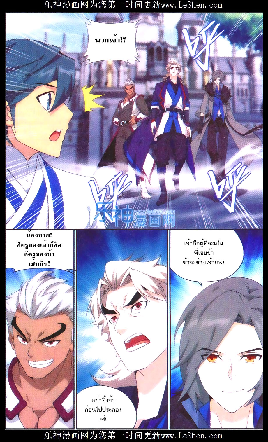 เธญเนเธฒเธเธเธฒเธฃเนเธ•เธนเธ Doupo Cangqiong