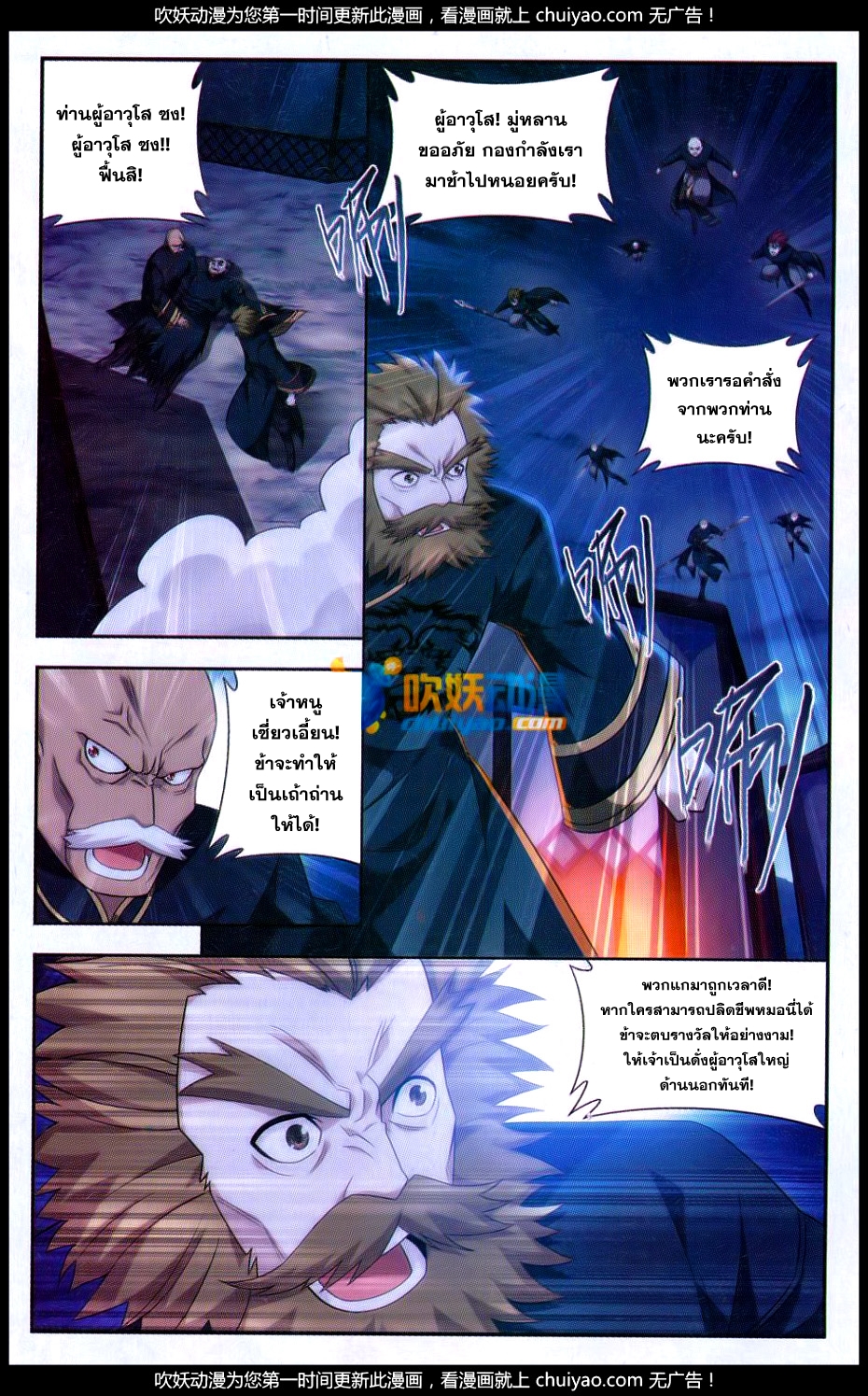 เธญเนเธฒเธเธเธฒเธฃเนเธ•เธนเธ Doupo Cangqiong