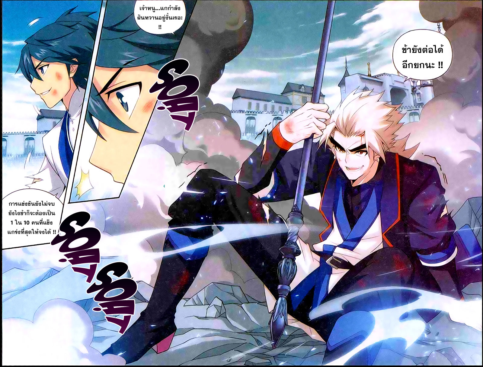 เธญเนเธฒเธเธเธฒเธฃเนเธ•เธนเธ Doupo Cangqiong