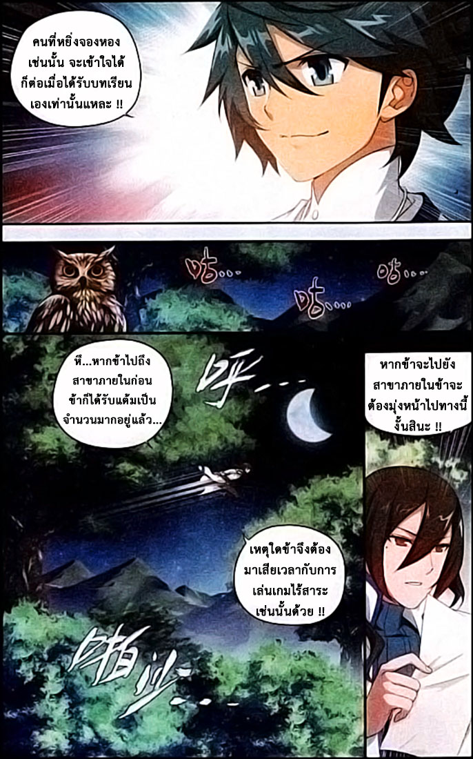 เธญเนเธฒเธเธเธฒเธฃเนเธ•เธนเธ Doupo Cangqiong