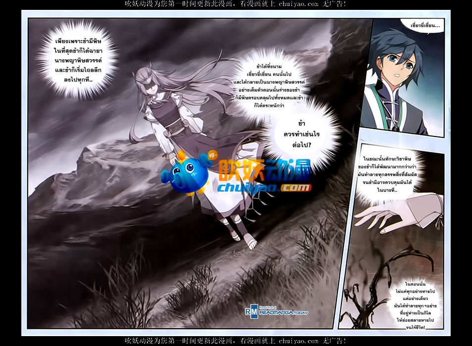 à¸­à¹ˆà¸²à¸™à¸à¸²à¸£à¹Œà¸•à¸¹à¸™ Doupo Cangqiong