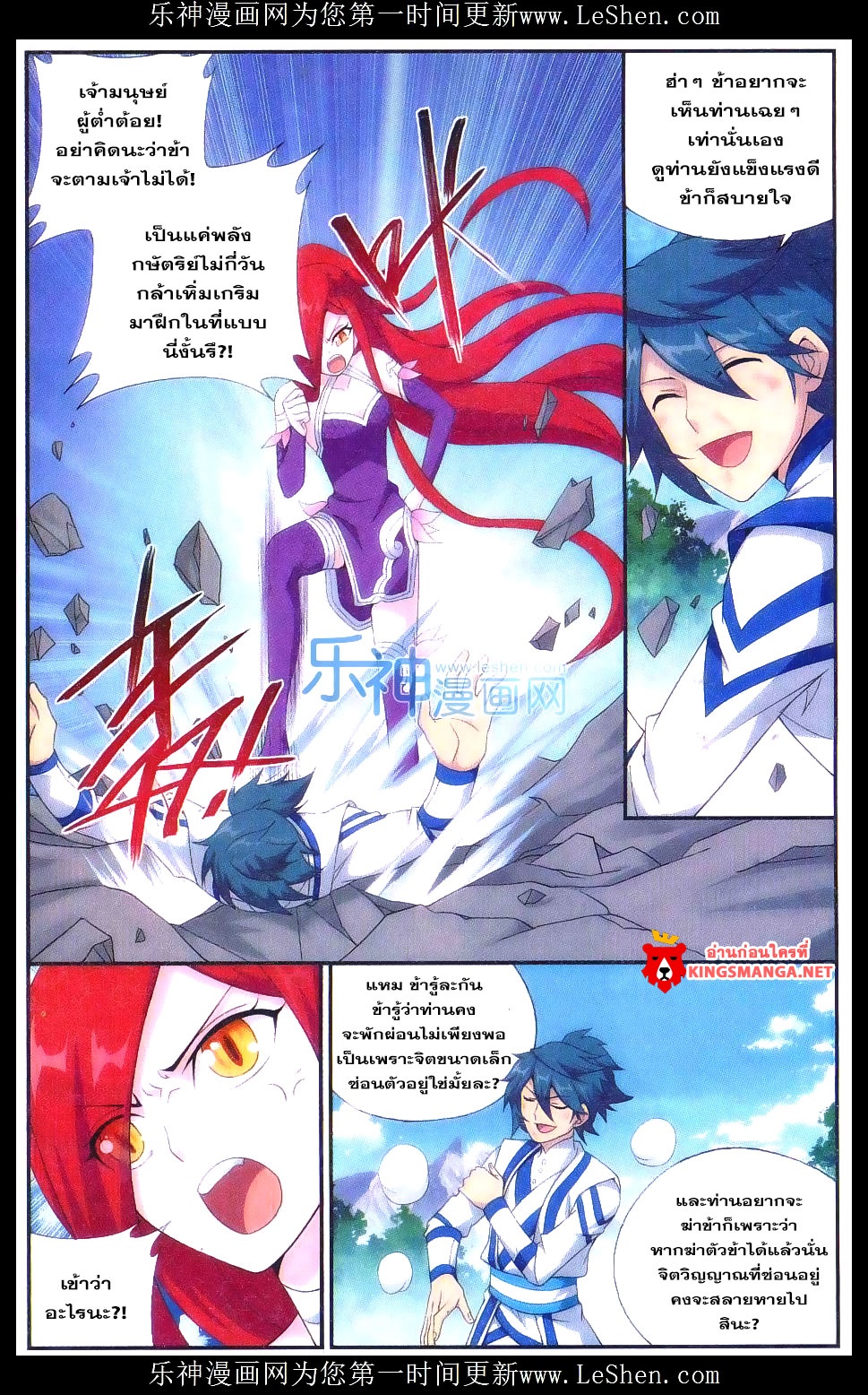 à¸­à¹ˆà¸²à¸™à¸à¸²à¸£à¹Œà¸•à¸¹à¸™ Doupo Cangqiong