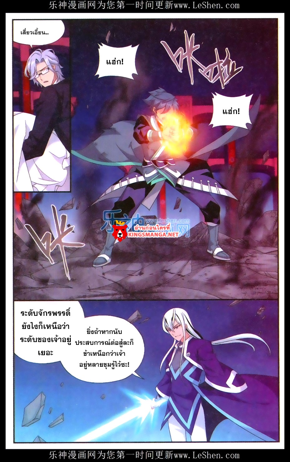 เธญเนเธฒเธเธเธฒเธฃเนเธ•เธนเธ Doupo Cangqiong