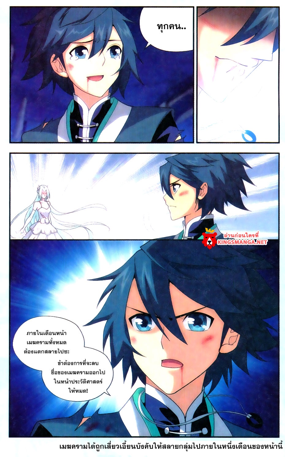 à¸­à¹ˆà¸²à¸™à¸à¸²à¸£à¹Œà¸•à¸¹à¸™ Doupo Cangqiong