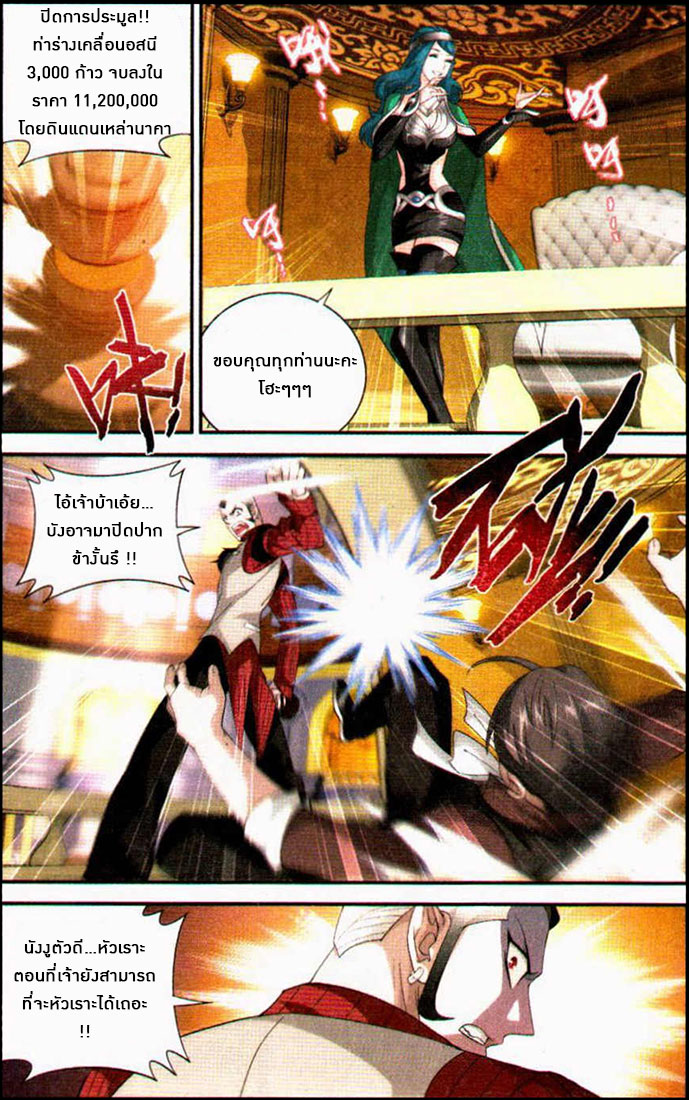 เธญเนเธฒเธเธเธฒเธฃเนเธ•เธนเธ Doupo Cangqiong