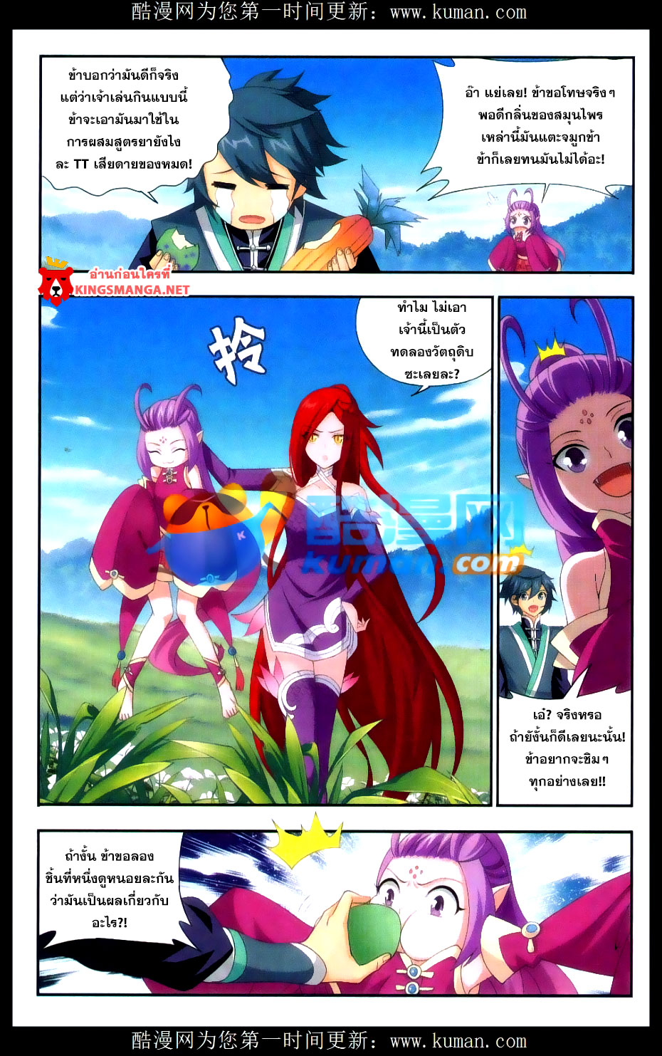 เธญเนเธฒเธเธเธฒเธฃเนเธ•เธนเธ Doupo Cangqiong