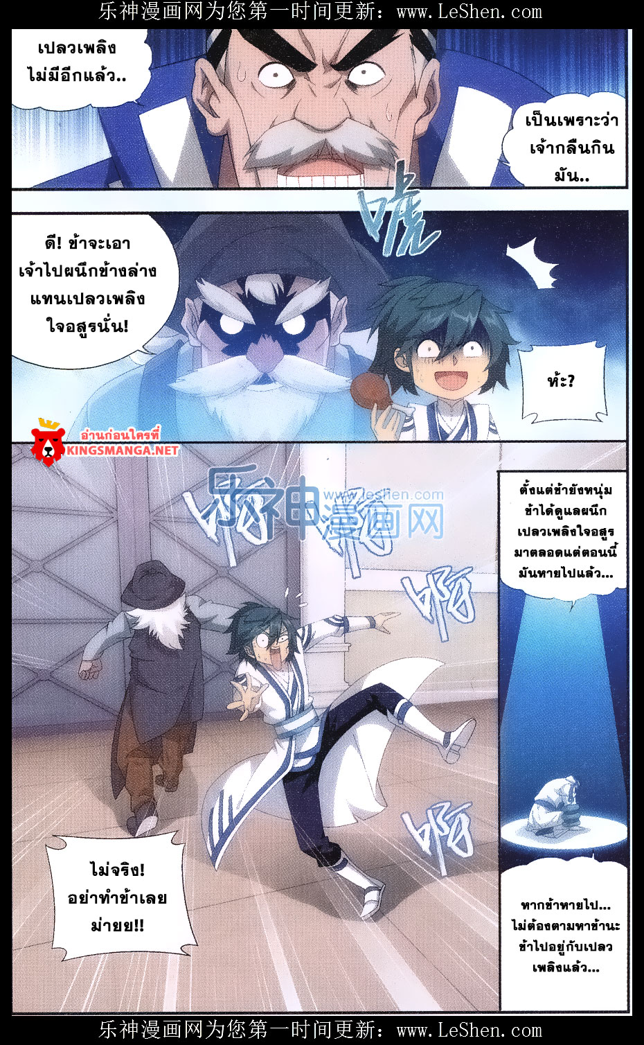 เธญเนเธฒเธเธเธฒเธฃเนเธ•เธนเธ Doupo Cangqiong