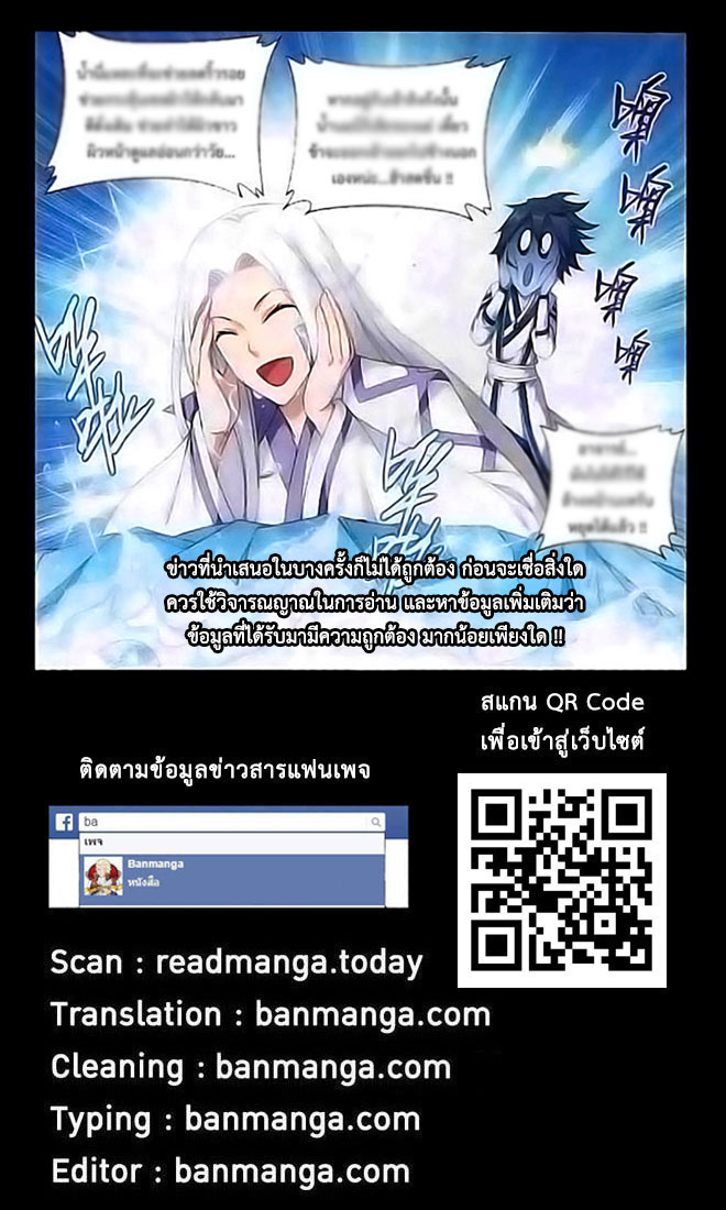 เธญเนเธฒเธเธเธฒเธฃเนเธ•เธนเธ Doupo Cangqiong