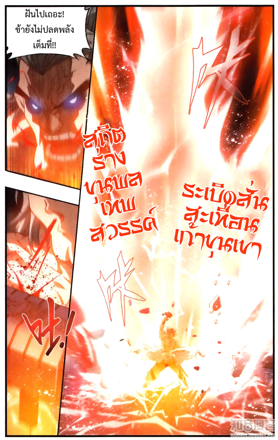 เธญเนเธฒเธเธเธฒเธฃเนเธ•เธนเธ Doupo Cangqiong