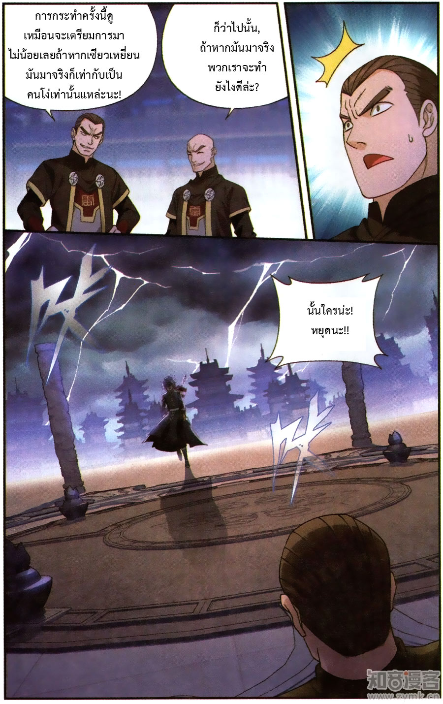 à¸­à¹ˆà¸²à¸™à¸à¸²à¸£à¹Œà¸•à¸¹à¸™ Doupo Cangqiong