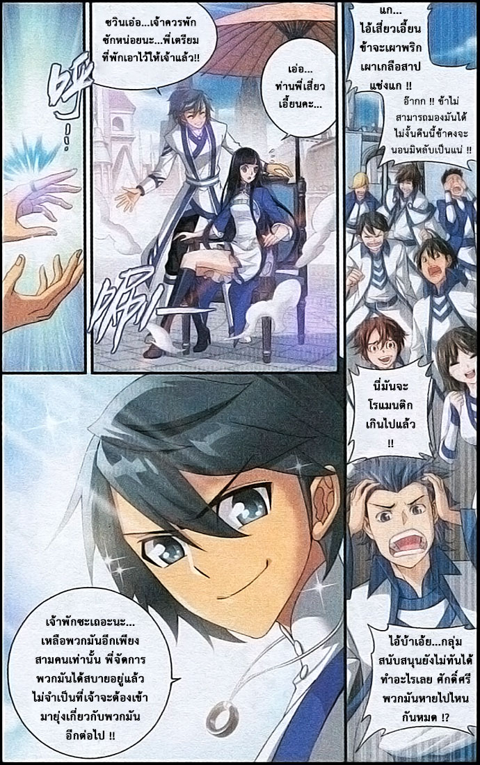 เธญเนเธฒเธเธเธฒเธฃเนเธ•เธนเธ Doupo Cangqiong