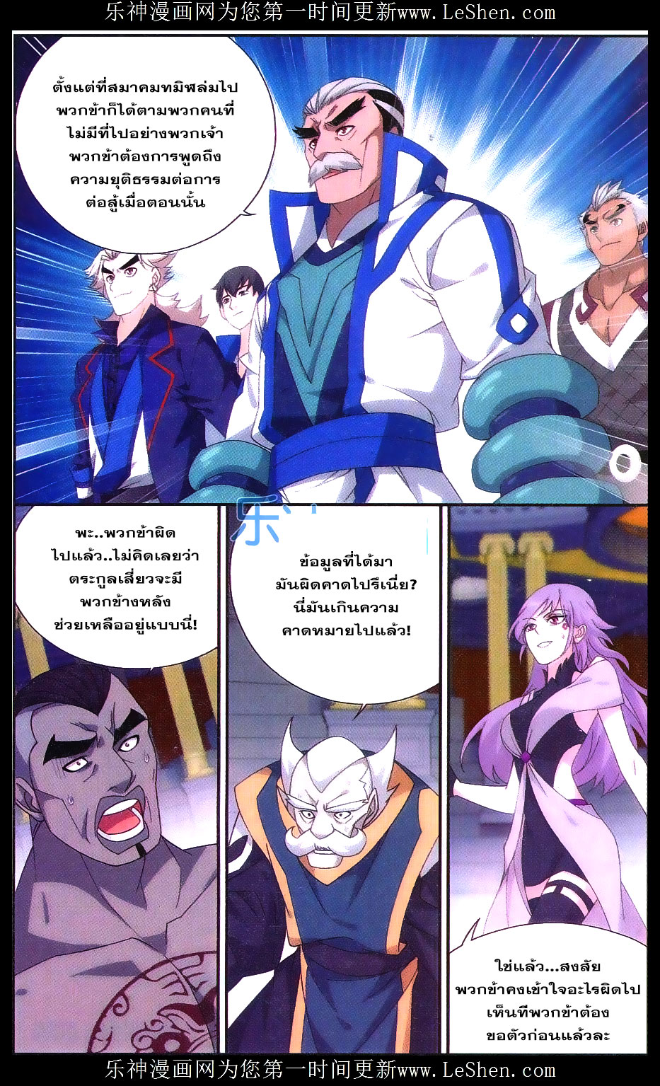 เธญเนเธฒเธเธเธฒเธฃเนเธ•เธนเธ Doupo Cangqiong