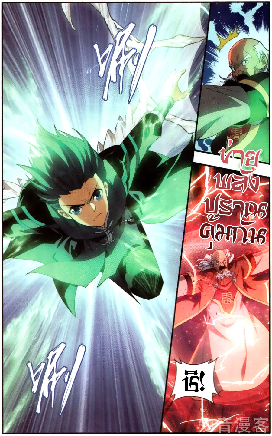 เธญเนเธฒเธเธเธฒเธฃเนเธ•เธนเธ Doupo Cangqiong