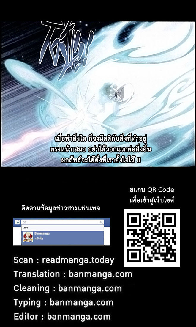 เธญเนเธฒเธเธเธฒเธฃเนเธ•เธนเธ Doupo Cangqiong